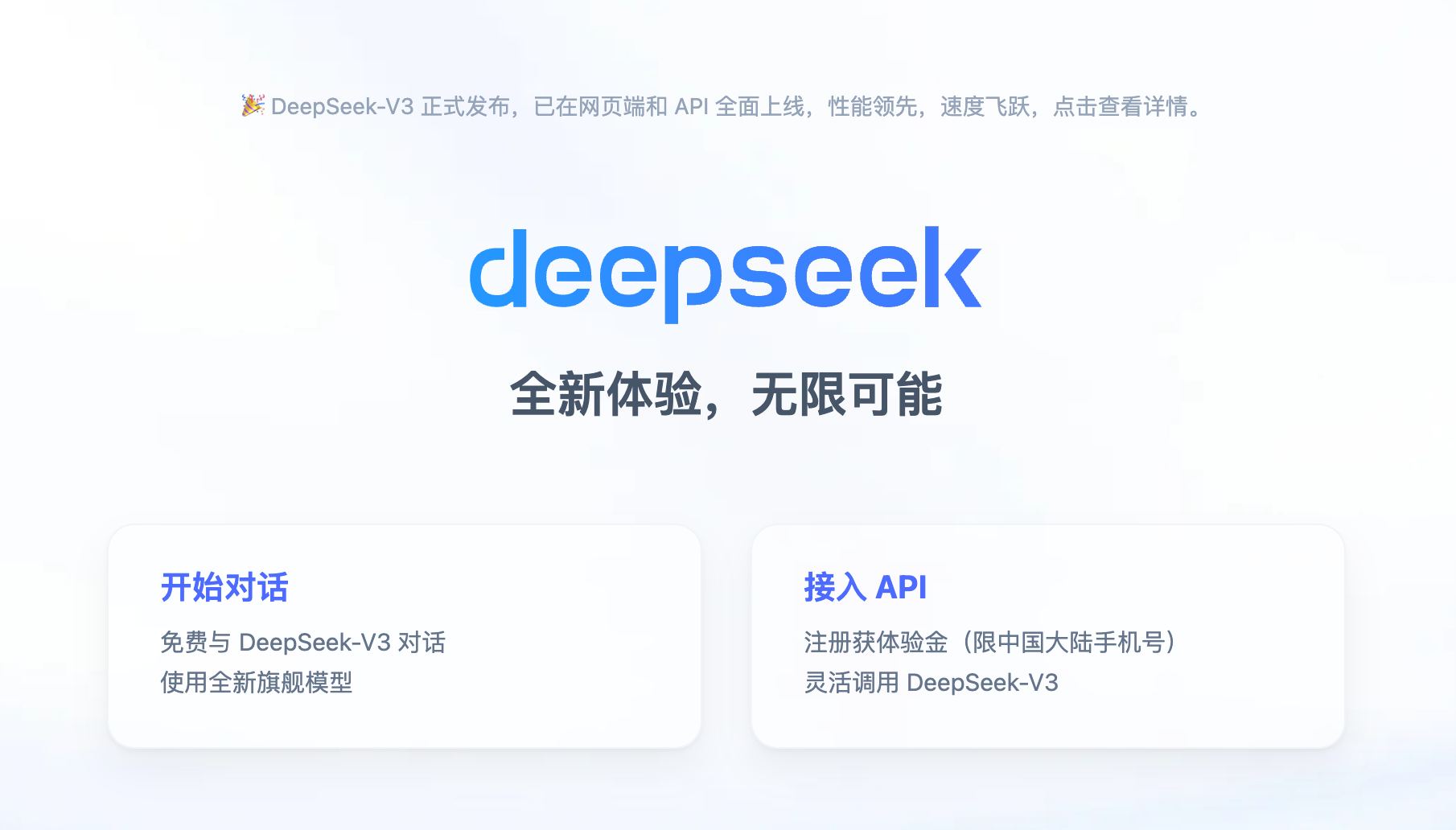 deepseek website